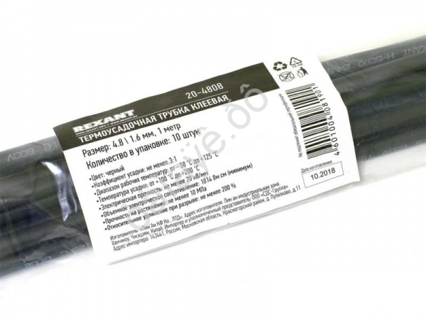 Термоусадочная трубка клеевая  4,8мм REXANT черная  (10м) 1/40