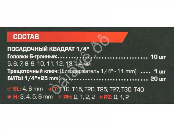 Набор инструментов 31пр. 1/4" RockFORCE