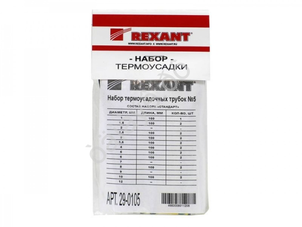 Набор термоусадочной трубки REXANT №5 /1/25