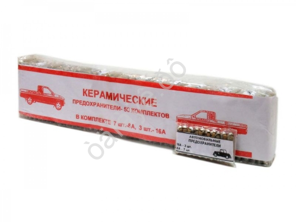 Предохранитель керамический (1уп=50комп=500предохр)