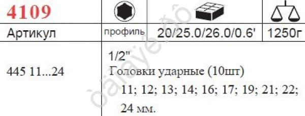 F4109 Набор торц. гол. ударн. 1/2" 10пр  /1/20