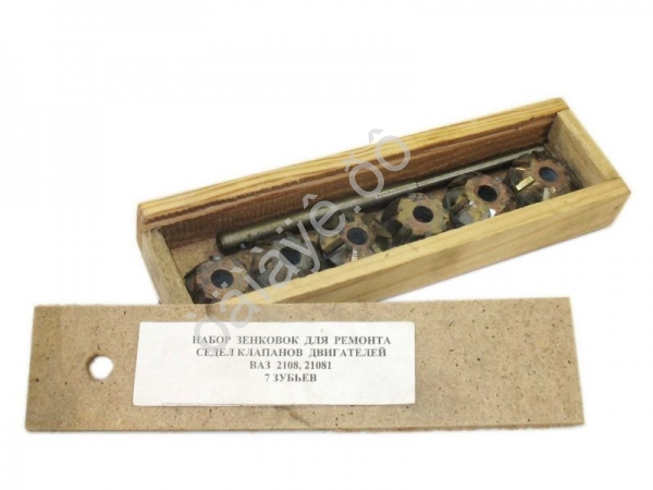 Набор зенковок ВАЗ 2108 (7зубьев) "Воронеж"