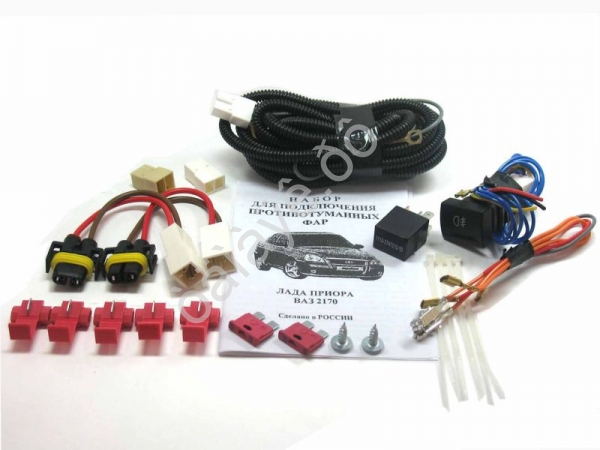 Набор для подключения противотуманных фар для ВАЗ-2170 с кнопкой