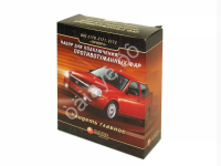 Набор для подключения противотуманных фар для ВАЗ-2170 с кнопкой