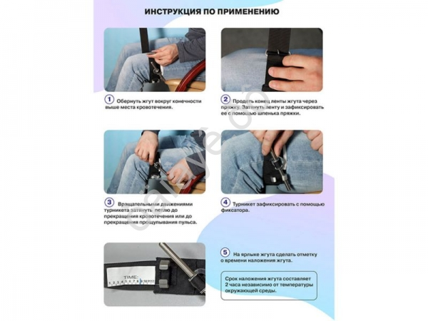 Жгут Михайлова (турникет) кровоостанавливающий с дозированной компрессией "ФЭСТ" - 2