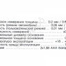 Толщиномер цифровой
