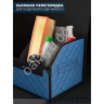Органайзер в багажник из эко-кожи, цвет синий с синей строчкой ромб (размеры 70*30*30см) Органайзер в багажник из эко-кожи, цвет синий с синей строчкой ромб (размеры 70*30*30см)