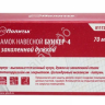 Замок навесной Бункер-4, стальной корпус, с защищенной закаленной дужкой 70мм,  Политех  /1/6
