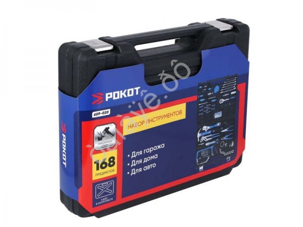 Набор инструментов  168пр. РОКОТ