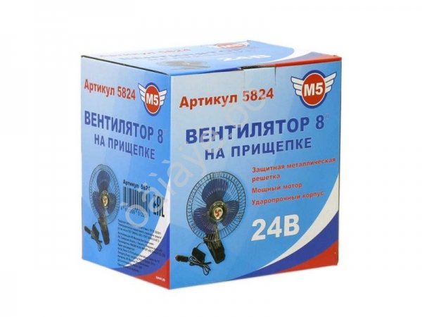 Вентилятор 8" на прищепке 24V М5 1/20_ Вентилятор 8" на прищепке 24V М5 1/20_