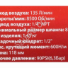 Гайковерт пневматический ударный 1/2" (600Нм) RockFORCE Гайковерт пневматический ударный 1/2" (600Нм) RockFORCE