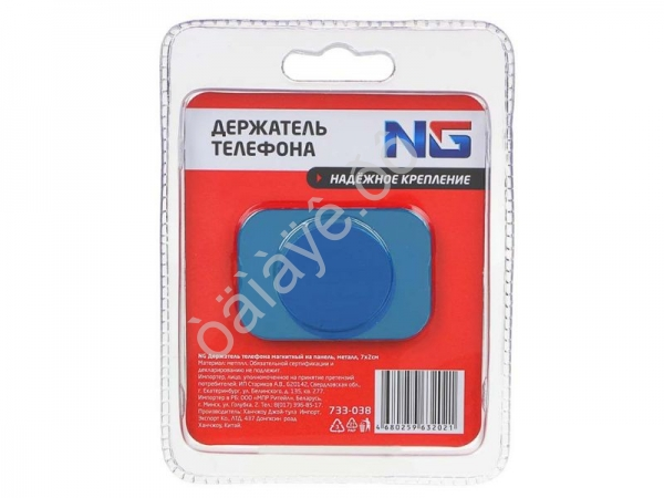 Держатель телефона магнитный на панель,  NEW GALAXY  /1/50