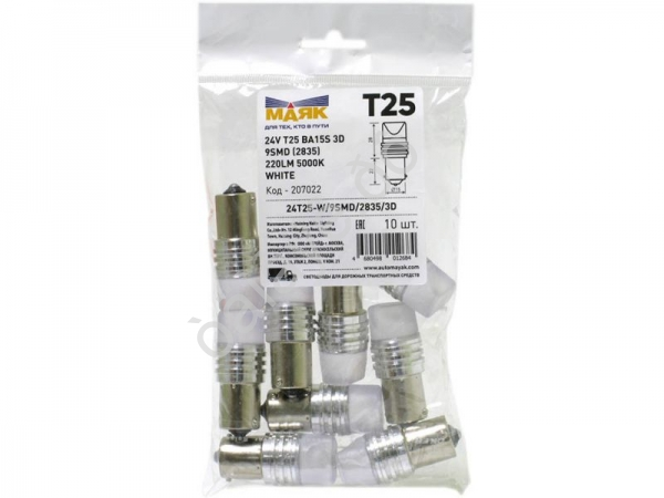 Светодиод 24V T25 9SMD (2835) BAY15S WHITE 3D /1/10