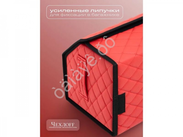 Органайзер в багажник из эко-кожи, цвет красный бабочка (размеры 50*30*30см)