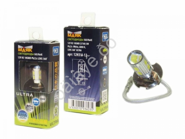 Светодиод 12V Н3 10SMD/5730 5W WHITE LENS А12