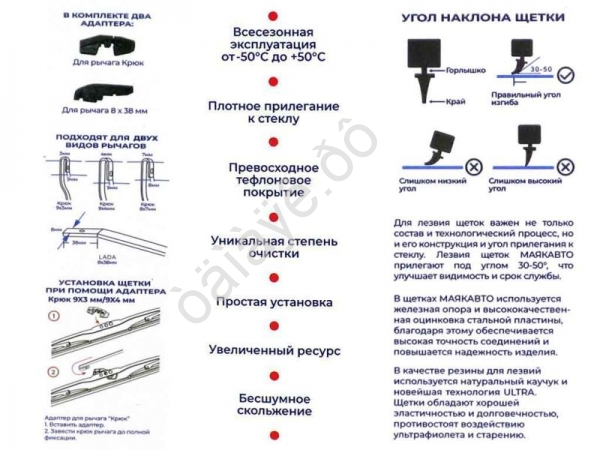 Щётка стеклоочистителя каркасная 58см (23") ULTRA,  МАЯКАВТО™/1/100_