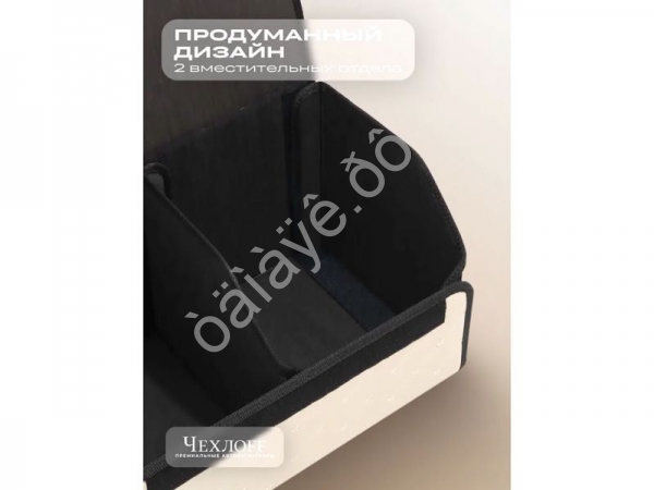 Органайзер в багажник из эко-кожи, цвет бежевый бабочка (размеры 50*30*30см)