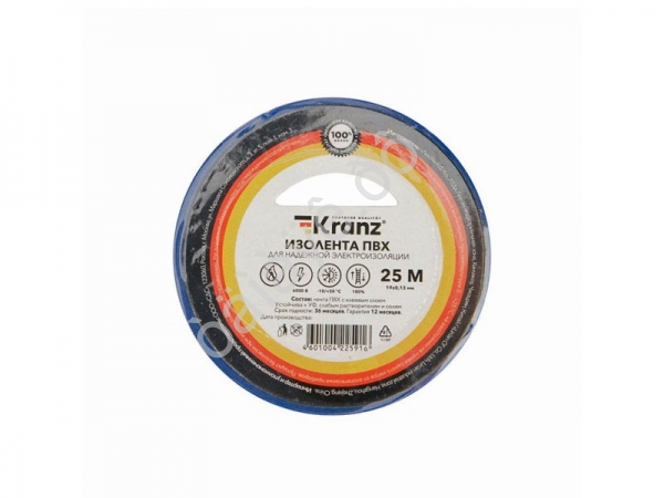 Изолента 19мм*25м "KRANZ" синяя /5/200