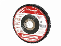 Круг нейлоновый для удаления краски и ржавчины BLACK