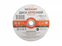 Круг отрезной по металлу 180х1,6х22мм REXANT
