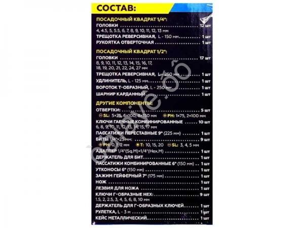 Набор инструментов 83пр. 1/4", 1/2" (6гр.) KINGTUL Набор инструментов 83пр. 1/4", 1/2" (6гр.) KINGTUL