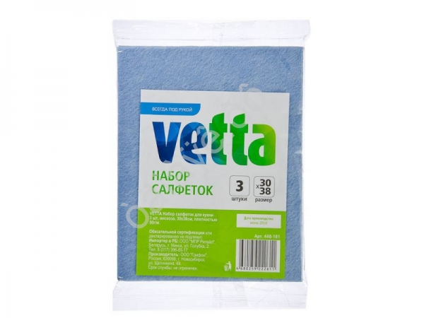Салфетки набор из вискозы 3шт, 30х38см VETTA /1/45