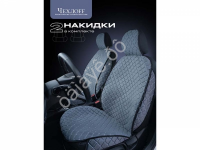 Чехлы на сиденья велюр с закрыт. боками эконом цвет серый