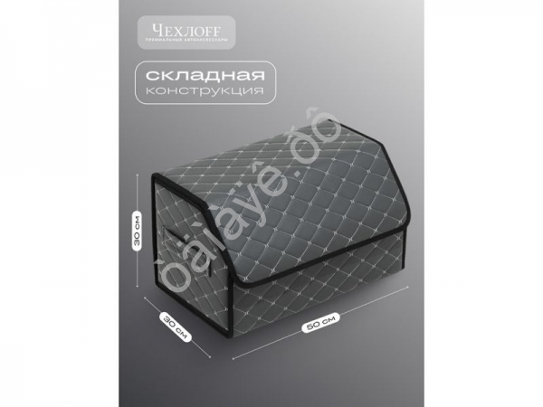 Органайзер в багажник из эко-кожи, цвет серый бабочка (размеры 50*30*30см)