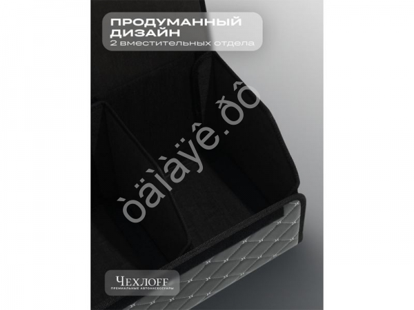 Органайзер в багажник из эко-кожи, цвет серый бабочка (размеры 50*30*30см)