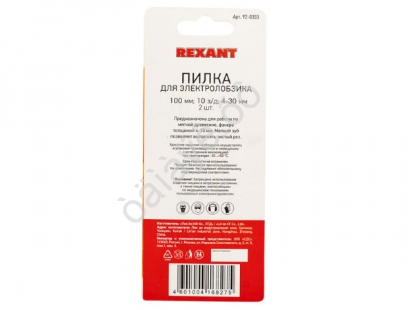 Пилка для эл.лобзика по дереву 100мм 10з/д 4-30мм Т101В (2шт.)