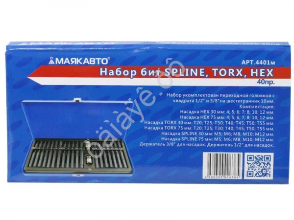 Набор бит SPLINE, TORX, HEX 40пр. (S2) МАЯКАВТО™ /1/12_ Набор бит SPLINE, TORX, HEX 40пр. (S2) МАЯКАВТО™ /1/12_
