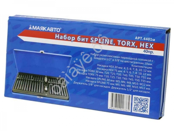 Набор бит SPLINE, TORX, HEX 40пр. (S2) МАЯКАВТО™ /1/12_ Набор бит SPLINE, TORX, HEX 40пр. (S2) МАЯКАВТО™ /1/12_
