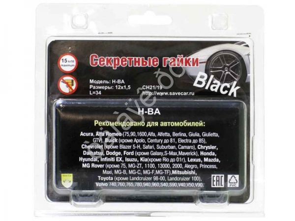 Гайки секретные М12*1,5*34мм, конус, черные, вращающееся кольцо, 2 кл. 19/21