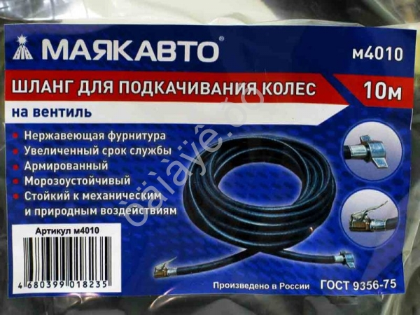 Шланг для подкачивания колес 10м на вентиль (6х11, 20 BAR/300PSI) МАЯКАВТО™ /1/5
