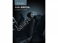 Чехлы на сиденья велюр с закрыт. боками эконом цвет черный