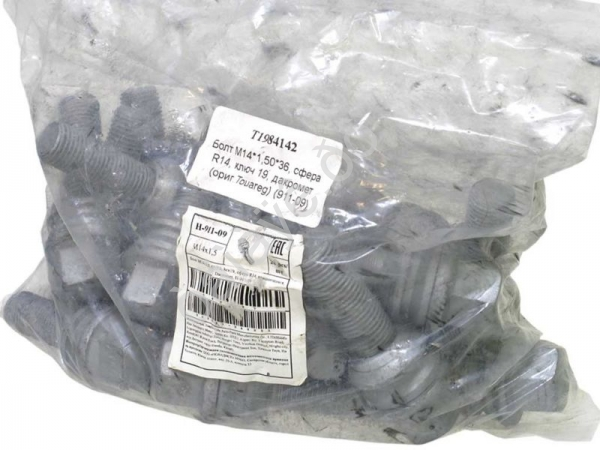 Болт М14*1,50*36, сфера R14, ключ 19, дакромет Болт М14*1,50*36, сфера R14, ключ 19, дакромет