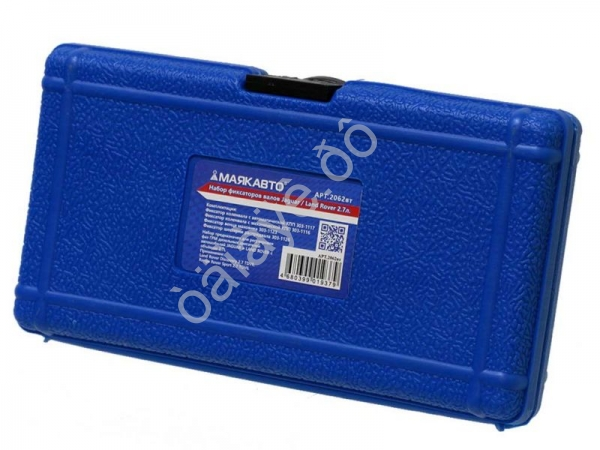 Набор фиксаторов валов Jaguar / Land Rover 2.7л. МАЯКАВТО™ 1/10_