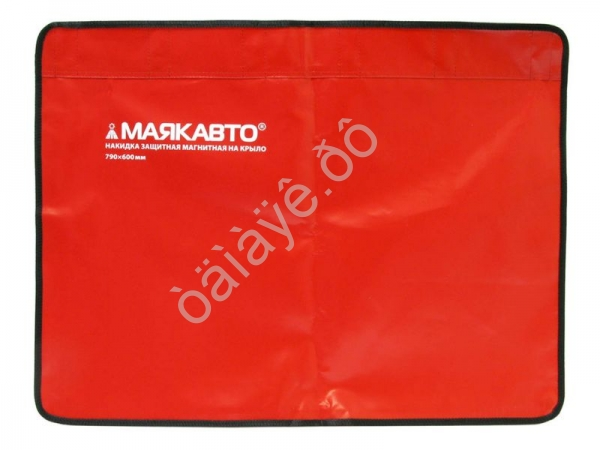 Накидка защитная магнитная МАЯКАВТО™ (79*60см) Накидка защитная магнитная МАЯКАВТО™ (79*60см)