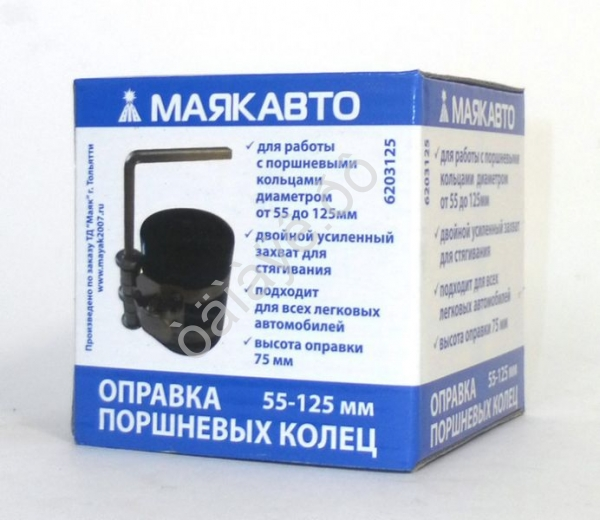 Оправка поршневых колец 53-125мм  МАЯКАВТО™   1/50_
