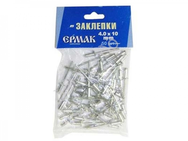 Заклёпки 4х10мм (50шт.) ЕРМАК Заклёпки 4х10мм (50шт.) ЕРМАК
