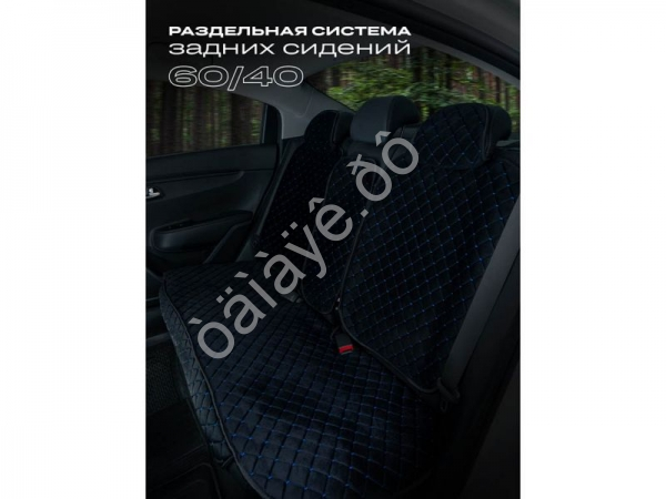 Чехлы на сиденья велюр с закрыт. боками эконом цвет черный/синий Чехлы на сиденья велюр с закрыт. боками эконом цвет черный/синий