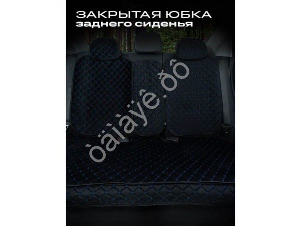 Чехлы на сиденья велюр с закрыт. боками эконом цвет черный/синий Чехлы на сиденья велюр с закрыт. боками эконом цвет черный/синий