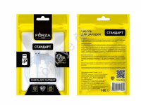 USB кабель Lightning 1м, 1.5А, FORZA