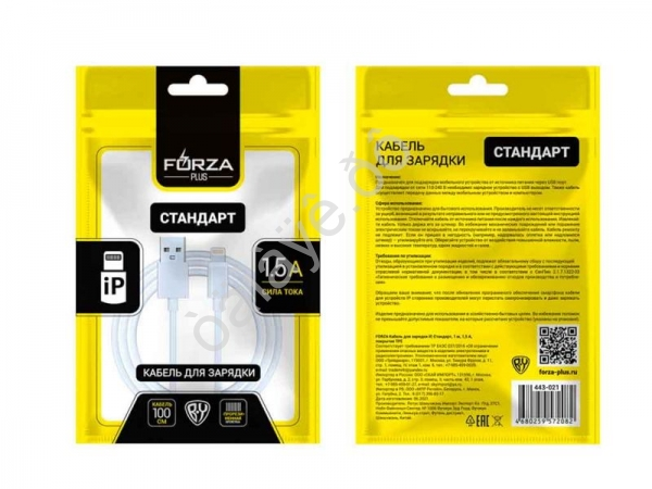 USB кабель Lightning 1м, 1.5А, FORZA USB кабель Lightning 1м, 1.5А, FORZA