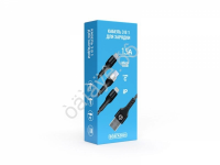 USB кабель 3в1, Lightning/MicroUSB/Type-C 2м, 1.5А, ВСЁГАЗИН