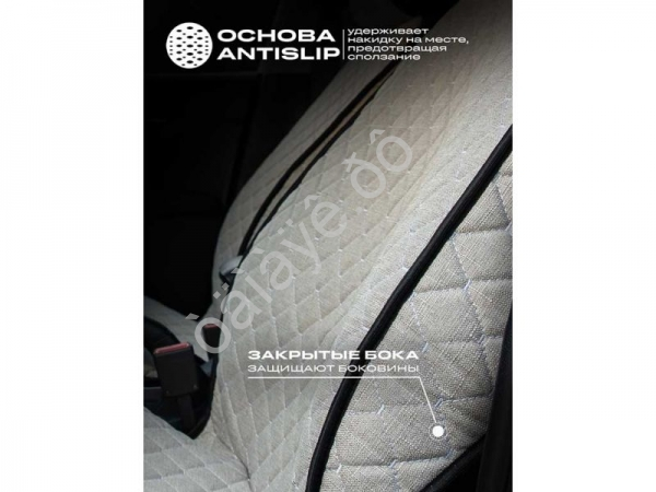 Чехлы на сиденья лён light+ №2 с закрытыми боками и юбкой, бежевый