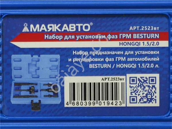 Набор фиксаторов валов BESTURN HONGQI 1.5/2.0 МАЯКАВТО™ 1/10_