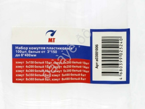 Набор хомутов пластиковых 100шт МТ, белые от  3*150 до 8*400мм_1/100