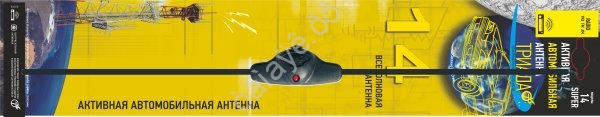 Антенна TR- 14 активная на стекло"Триада"