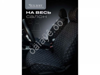 Чехлы на сиденья лён light+ №2 с закрытыми боками и юбкой, черный/белый